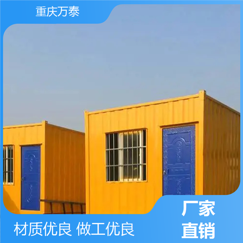 瓦楞式集装箱房 活动箱房 图纸加工设计 厚度可选 万泰建材