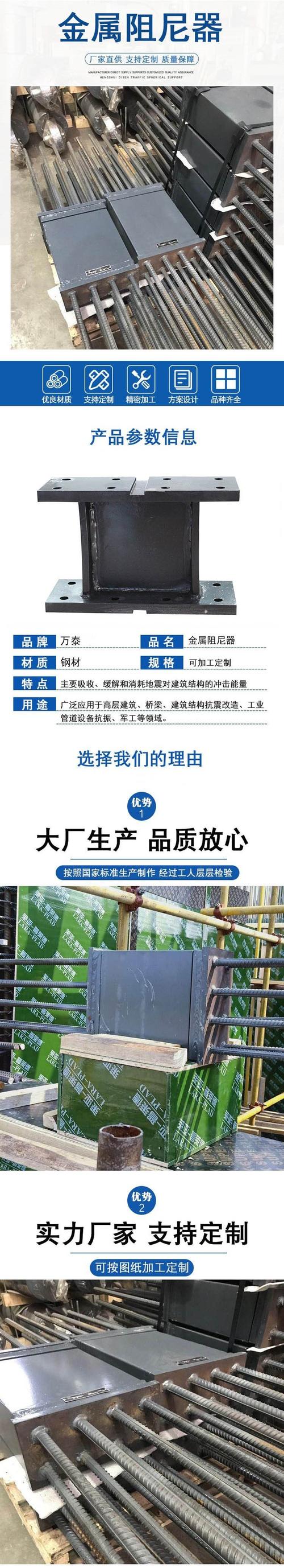 myd金属剪切阻尼器 建筑减震方案设计 产品选型 万泰科技
