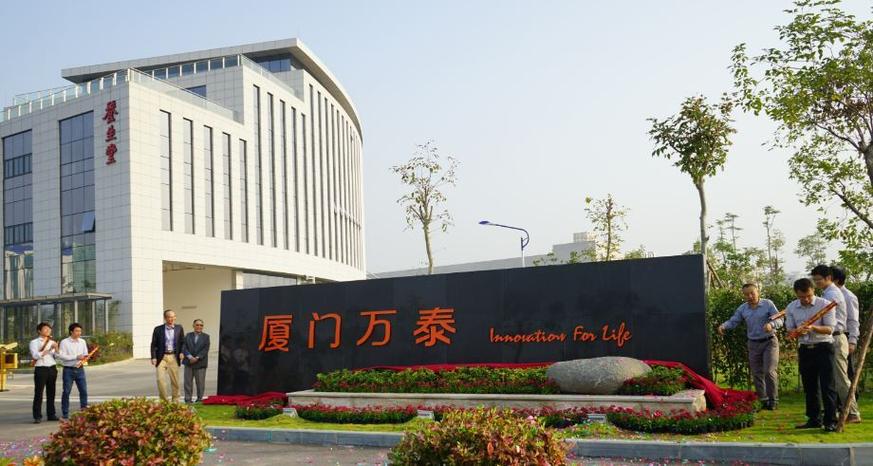 厦门万泰沧海生物技术
