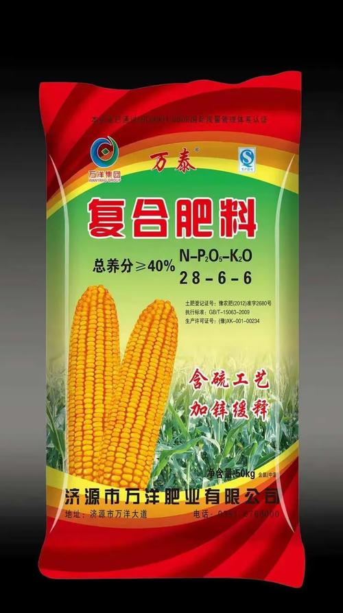 中国的万泰复合肥,世界的万泰