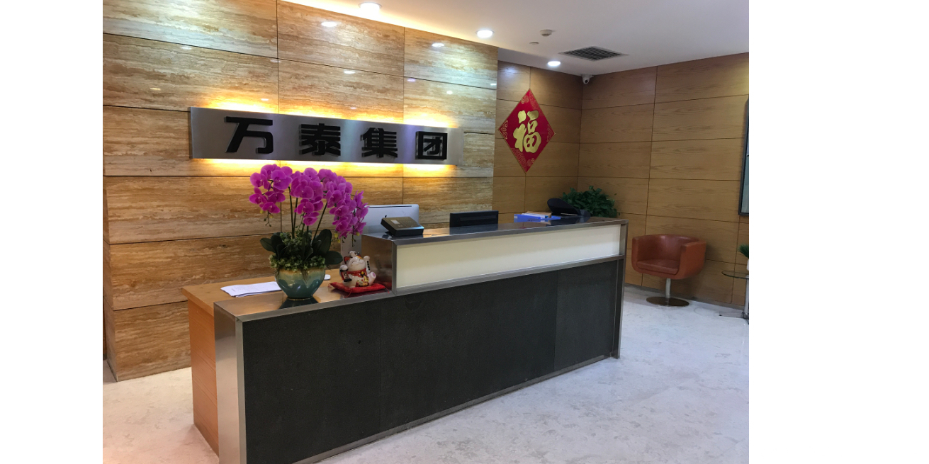 万泰集团